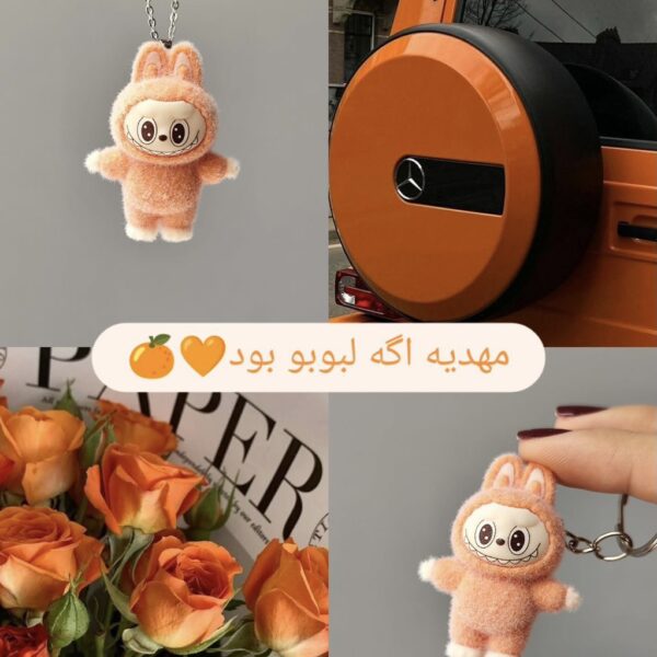 آویز مدل لبوبو